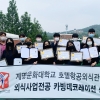 계명문화대 카빙데코레이션 최고의 강자로 우뚝