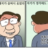 [만평] 조기영 세상터치 2020년 7월 7일