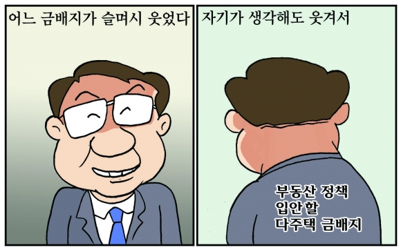 [만평] 조기영 세상터치 2020년 7월 7일