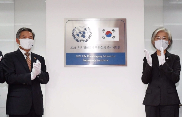 150개국 참석 ‘2021년 유엔 평화유지 장관회의 기획단’ 출범