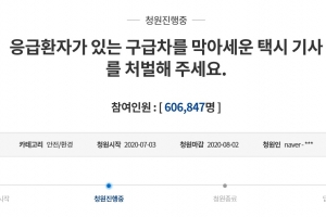 경찰, 구급차 막은 택시기사에 구속영장 신청…“도망 염려 있다”