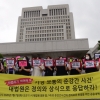 [서울포토]‘대법원은 정의와 상식으로 응답하라!’