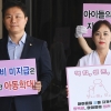 [서울포토]‘양육비 미지급은 아동학대’