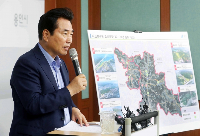 백군기 시장이 지난해 10월 도시공원 일몰제에 대응해 공원조성계획을 발표하는 모습.    용인시 제공 