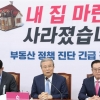 김종인 “집값 안 내려가…현상 유지가 목표”