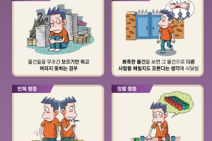 디캐프리오처럼 티슈로 문 여나요… 강박증 숨기면 큰 禍