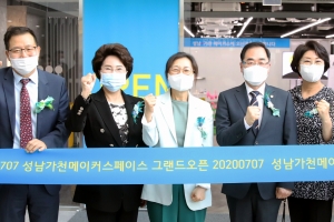 바이오·헬스 분야 개발자 지원 공간 ‘가천 메이커시티’ 문 열어