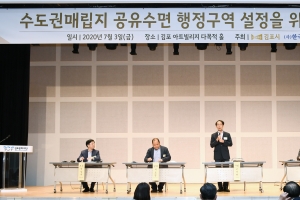 김포시·한국토지공법학회, 공유수면 행정구역 설정 공동학술대회 개최
