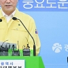 광주 코로나19는 대전 방판발, 시 당국 첫 공식 확인