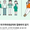 자가격리 중 버젓이 돌아다닌 우즈벡 남성 확진…부인·3세 딸도 감염