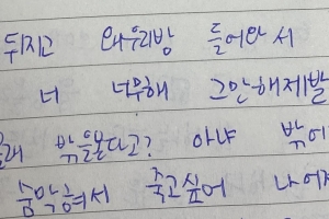 [단독] 故 최숙현 선수 몰래 방에 들어와 일기장까지 훔쳐본 ‘그 사람들’