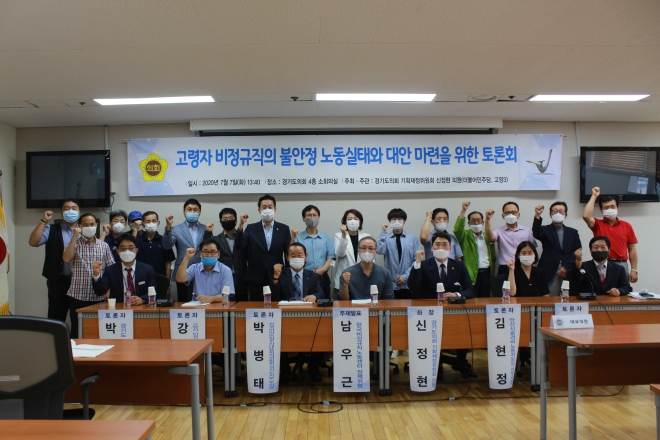 경기도의회 제공