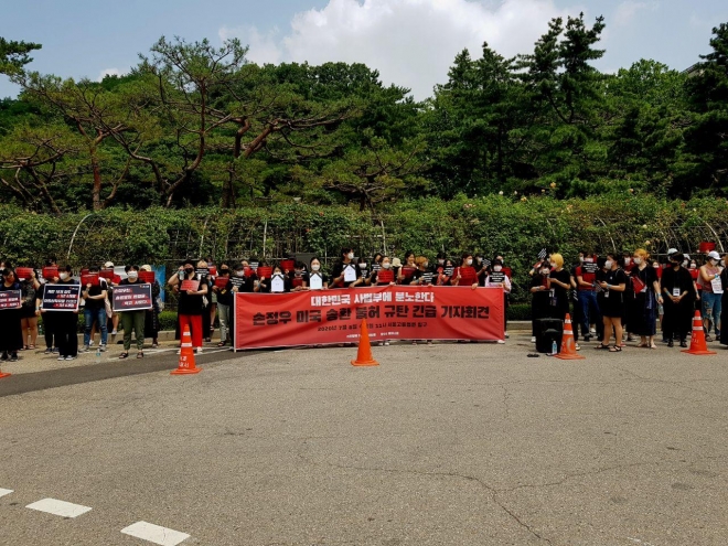 8일 오후 서울고등법원 앞에서 열린 손정우 미국 송환 불허 규탄 긴급 기자회견 n번방에 분노한 사람들 제공