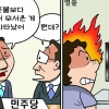 [만평] 조기영 세상터치 2020년 7월 9일
