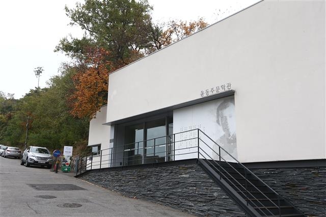 윤동주문학관. 청운동 천덕꾸러기였던 수도가압장과 물탱크를 리모델링해 2012년 개관했다. 윤동주가 청운동에서 하숙했단 점에 착안해 스토리텔링을 입혀 만들었다. 2012년 대한민국 공공건축상 국무총리상 등을 받았다. 종로구 제공