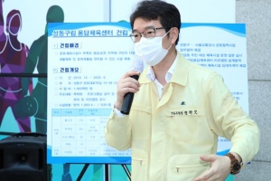 코로나만 끝나면… ‘성동구립용답체육센터’ 인기몰이