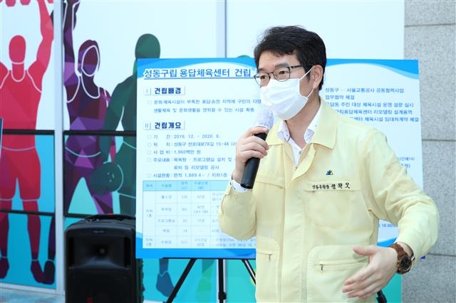 정원오 성동구청장이 지난 3일 용답동에 새롭게 들어선 문화체육시설인 ‘성동구립용답체육센터’의 완공식에서 모두발언을 하고 있다. 성동구 제공