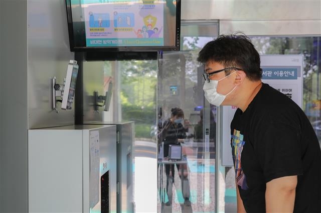 서초구립 양재도서관 입구에 설치된 안심 방역게이트에서 한주민이 체온을 측정하고 있다. 서초구 제공