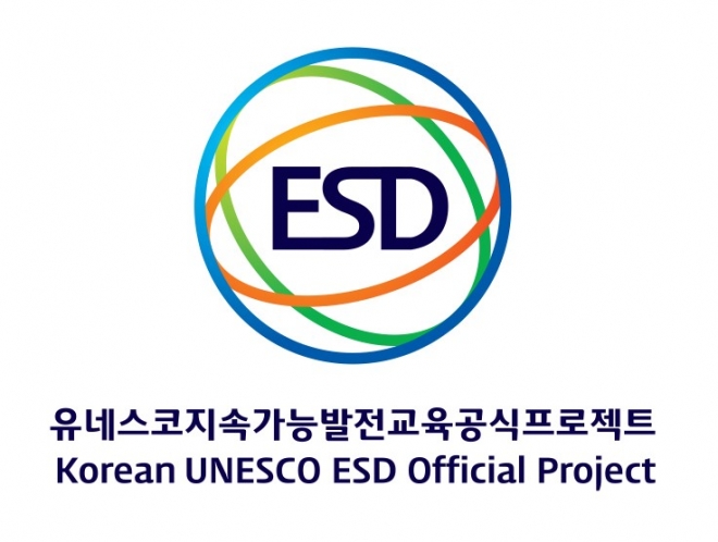유네스코 한국위원회의 지속가능발전교육(ESD) 인증 마크. 국립백두대간수목원 제공