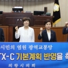 의왕시의회 “GTX-C 노선 의왕역 정차 기본계획 반영” 촉구