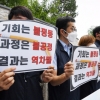 [서울포토]인천국제공항 일방적 정규직 전환 공익감사 청구 기자회견