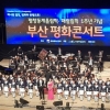 [강주리 기자의 K파일] ‘돈’ 안 되는 어린이합창단 해단 통보한 KBS… 그게 최선입니까