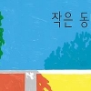 죽은 엄마의 비밀 뒤엔 어떤 진실이 있을까