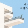 [책꽂이]