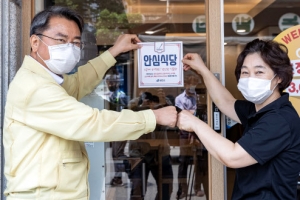 광진 안심식당 1호로 지정합니다