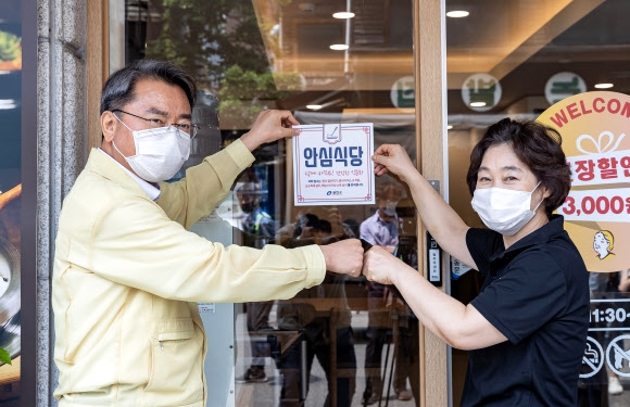 광진 안심식당 1호로 지정합니다