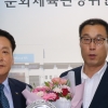 김달수 경기도의회 문체위원장, 의정활동 공로패 수상