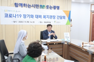 박승원 광명시장, “세세하게 기준 세워 복지관 운영 재개 철저히 준비할 것”