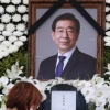 [속보] 박원순 서울특별시장(葬) 금지 가처분 모두 각하