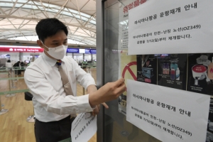 “단체 입국자 진단 검사 의무화 해야”…고양시 질본에 건의