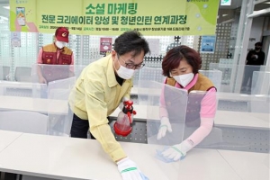 일자리·복지 한꺼번에 잡았다… 노후가 행복한 동작