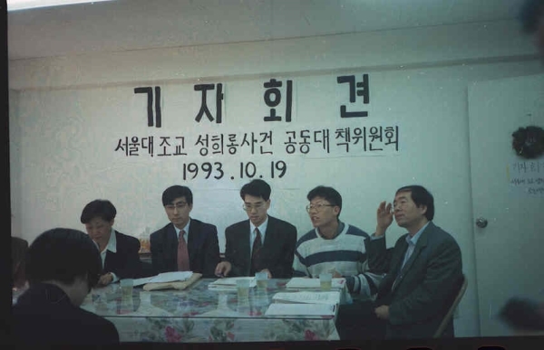 한국 최초 직장 내 성희롱 사건의 피해자 변호를 맡았던 고 박원순 변호사(오른쪽) 출처:한국여성단체연합