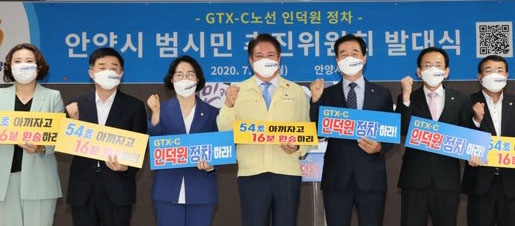 13일 안양시청에서 열린 안양시 범시민 추진위원회 발대식에서 참석자들이 결의를 다지고 있다. 왼쪽부터 김은희 시의원, 강득구 국회의원, 정맹숙 시의회의장, 최대호 안양시장, 김의중 위원장. 안양시 의회 