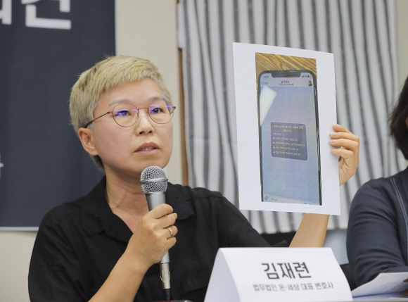 13일 오후 은평구  한국여성의 전화에서 열린 서울시장에 의한 성추행 사건 기자회견에서 피해자 대리인 김재련 변호사가 사건의 경위를 설명하고 있다. 2020.7.13  박윤슬 기자 seul@seoul.co.kr