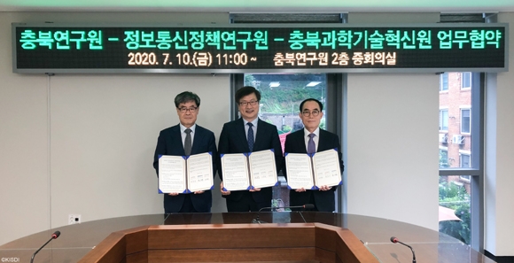 왼쪽부터 정초시 충북연구원 원장, 권호열 KISDI 원장, 노근호 충북과학기술혁신원 원장.