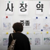 17일까지 검정고시 응시 원서 접수