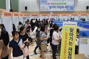 노원, 내일 275명에 좋은 일자리 취업 기회