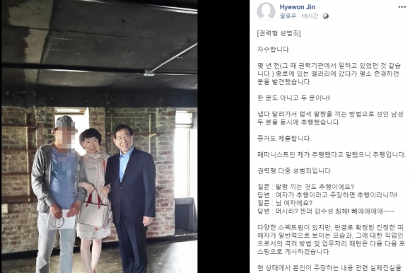 진혜원 검사 “테라토마(검사) 박멸 않으면 노무현 비극 되풀이”