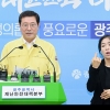 광주코로나19 확산세 진정세 돌입했나...14일 오후 현재 1명 추가에 그쳐