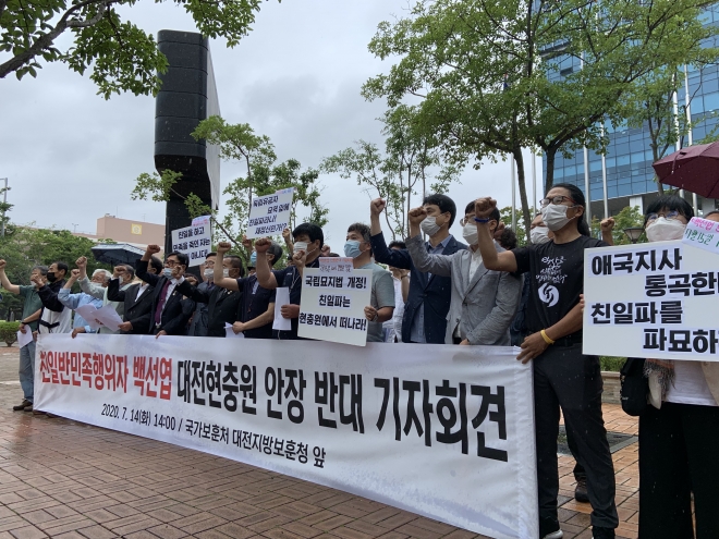 광복회 대전충남지부 등 대전 53개 단체 관계자들이 14일 대전지방보훈처 앞에서 기자회견을 열고 백선엽 장군의 대전현충원 안장계획을 철회하라고 요구하고 있다.