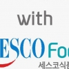 세스코-한국공항공사, 전국공항 대상 화이트 세스코 식품 안전 컨설팅 진행해