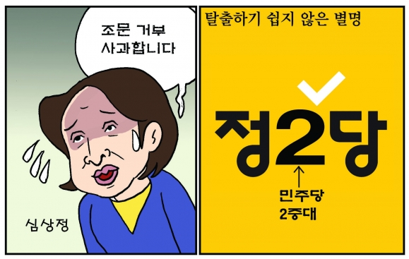 [만평] 조기영 세상터치 2020년 7월 15일