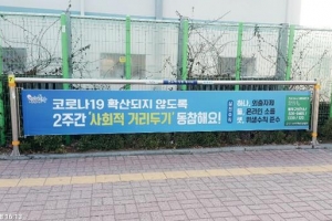 동작, 불법 현수막 정비… 지정 게시대 27곳 증설