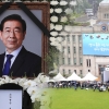 [생중계]서울시, 故박원순 서울시장 의혹 관련 입장발표