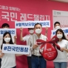 [서울포토]대상그룹, 헌혈 캠페인 ‘전국민 레드챌린지’ 진행