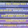 ‘스마트 행복도시’ 안양, 현수막 게시대도 스마트하게